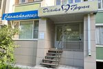 Denta Grupp (Shishkova Street, 103), dental clinic