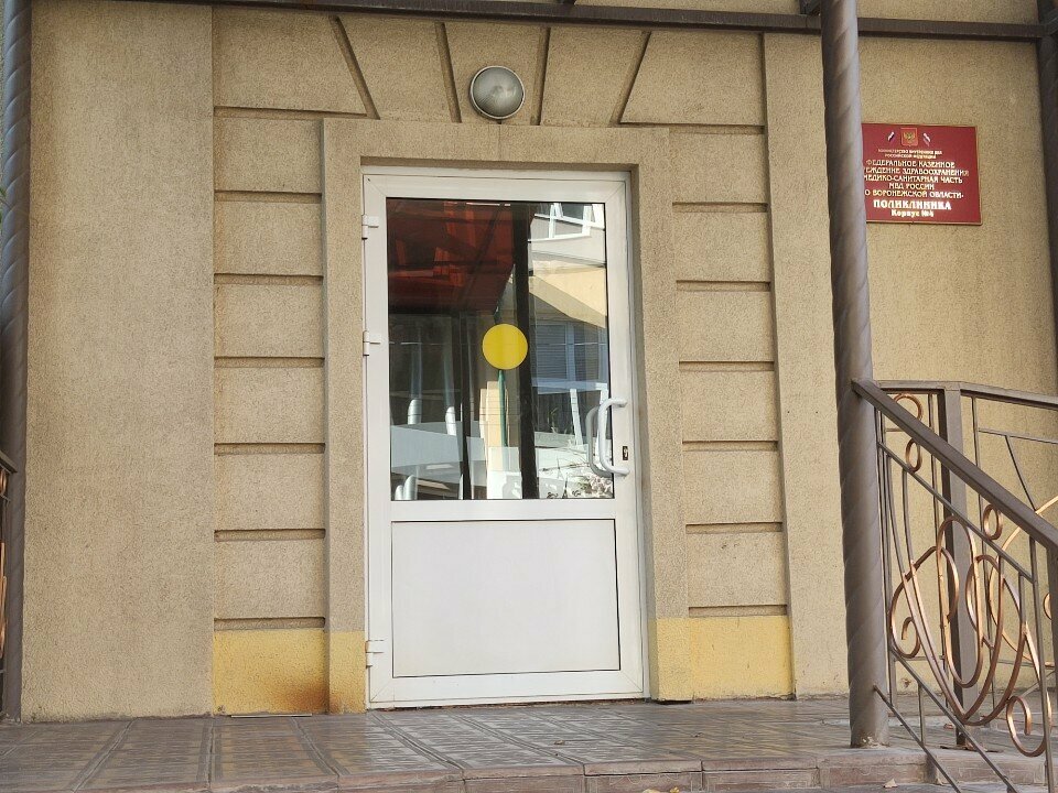 Medical unit Медико-санитарная часть МВД России, поликлиника, корпус № 4, Voronezh, photo