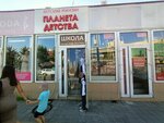 Планета детства (Tsentralniy Microdistrict, Gorkogo Street, 89/4), toys and games