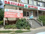 Kaspi.kz (Keshirim Boztaev Street, 40К), terminal de pago