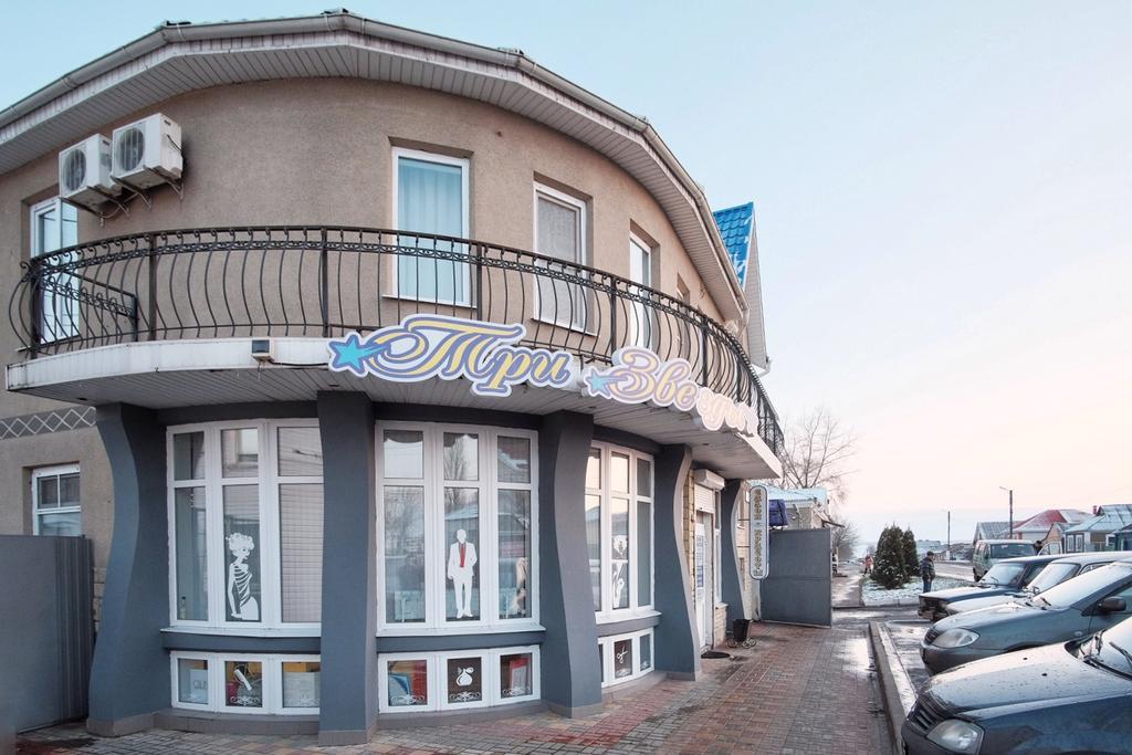 Фото Три Звезды