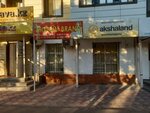 Aigerim Brand (Abay Avenue, 39) ، متجر ملابس