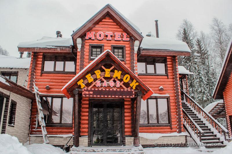 Фото Теремок