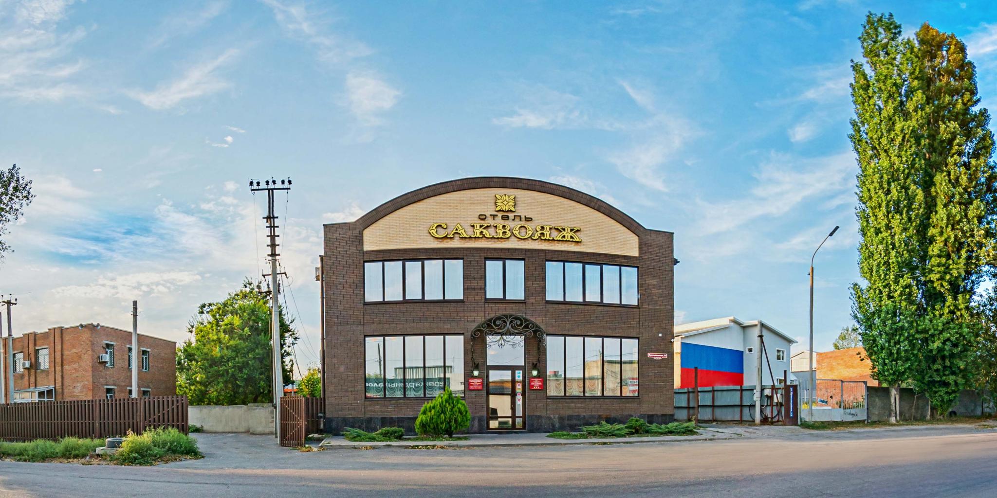 Фото Саквояж