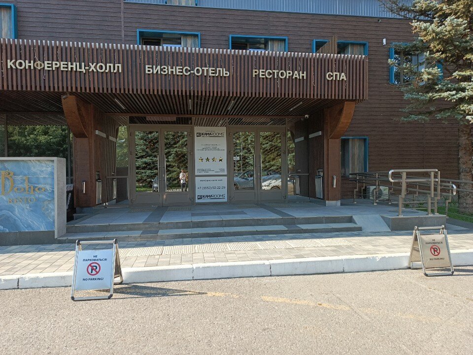 Фото Kamarooms Business Hotel & SPA