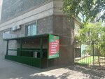 Megapit. kz (Gagarin Avenue, 66Б), nutrición deportiva