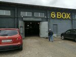 Land Cruiser service (Tramvaynaya Street, 2В), servicio de coches, centro de reparación de automóviles