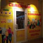 Семейный центр (Petrova Street, 18Б), tienda de ropa