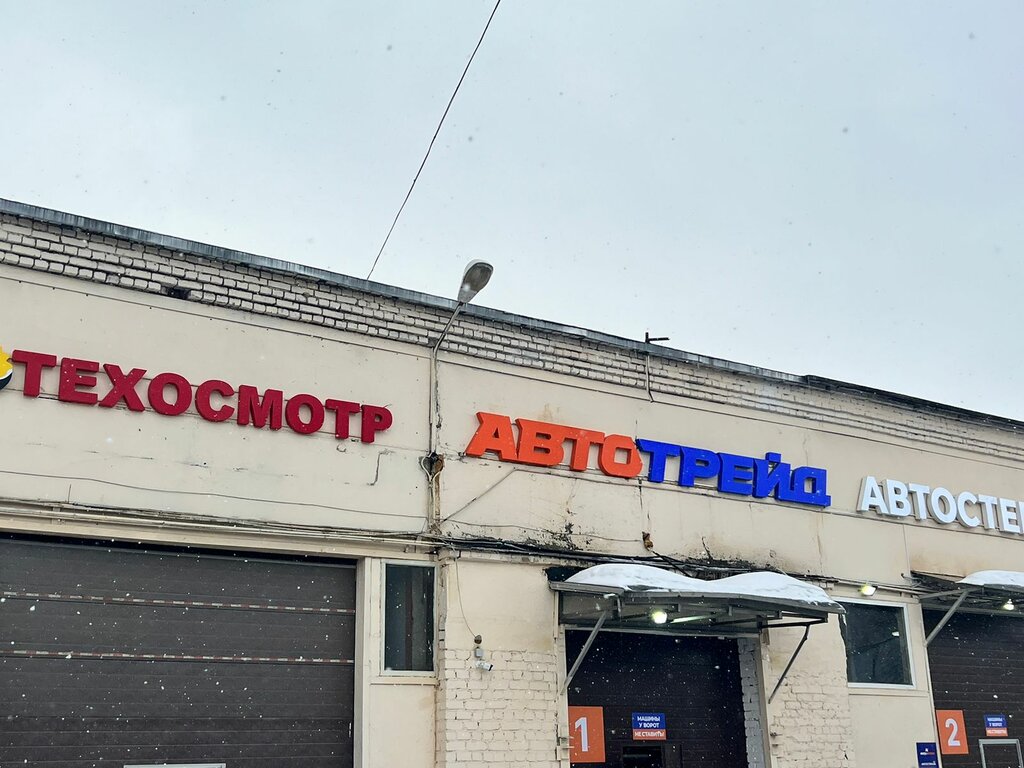 Vehicle inspection station Автодиагностика, Moscow and Moscow Oblast, photo