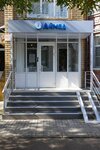 Aimed (Marselya Salimzhanova Street, 21), medical center, clinic