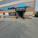 Second hand (proyezd Kurbatova, 1А), second-hand shop