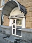 Istoriya (Belinskogo Street, 48) ، مدرسة خاصة