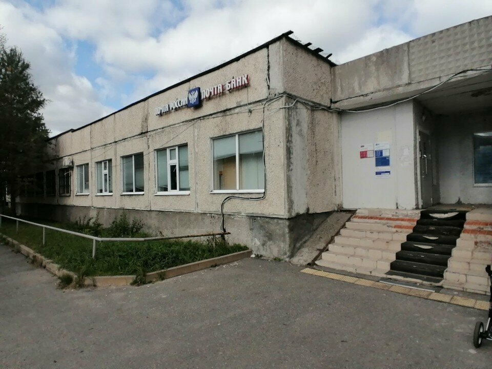 ATM Почта банк, Surgut, photo