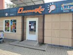 Demax (vulica 50 hod ULKSM, 9), electronics store