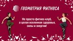 Geometria Fitnesa Stroitel (100-letiya Vladivostoka Avenue, 32В), fitness club