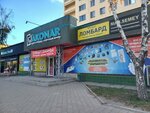 ТехноАқша (Şoqan Walïkhanov street, 145), pawnshop