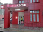 Krasnoe&Beloe (Alekseeva Street, 46), grocery
