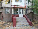 Notarius Gorbunova Y.V. (Sattar Erwbaev Street, 49) ، كاتب العدل