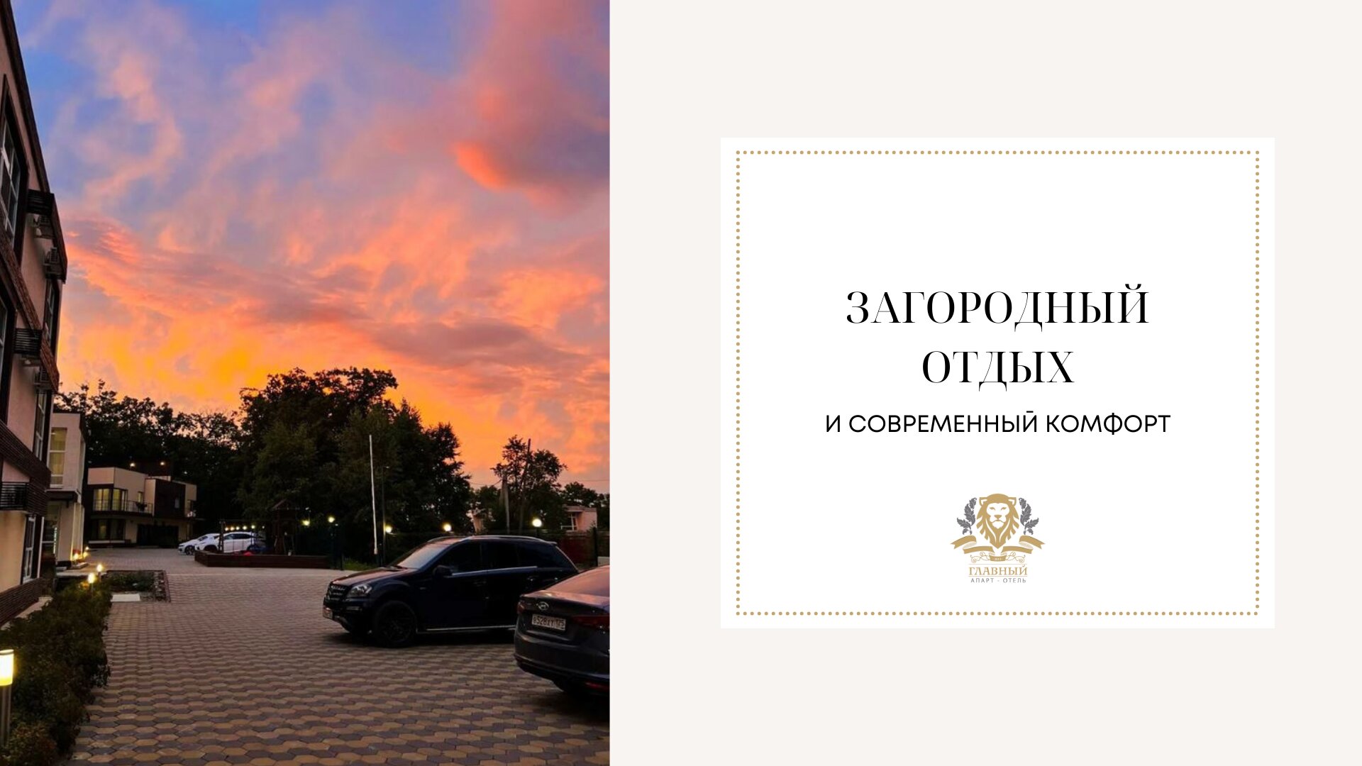 Фото Главный