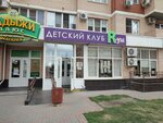 R-ум (Zapadniy Obkhod Street, 42к1), club for children and teenagers