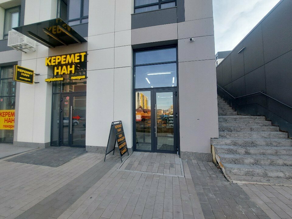 Bakery Keremet Nan, Astana, photo