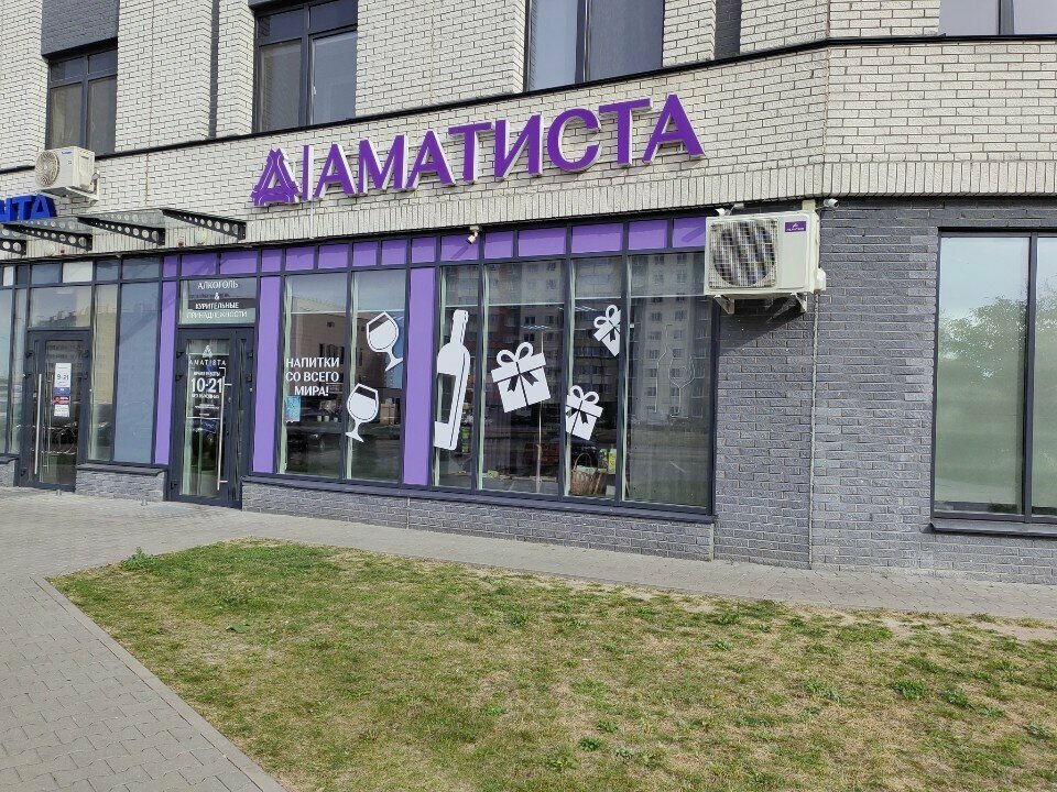 Алкогольные напитки Аматиста, Брест, фото