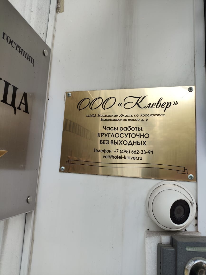 Фото Клевер