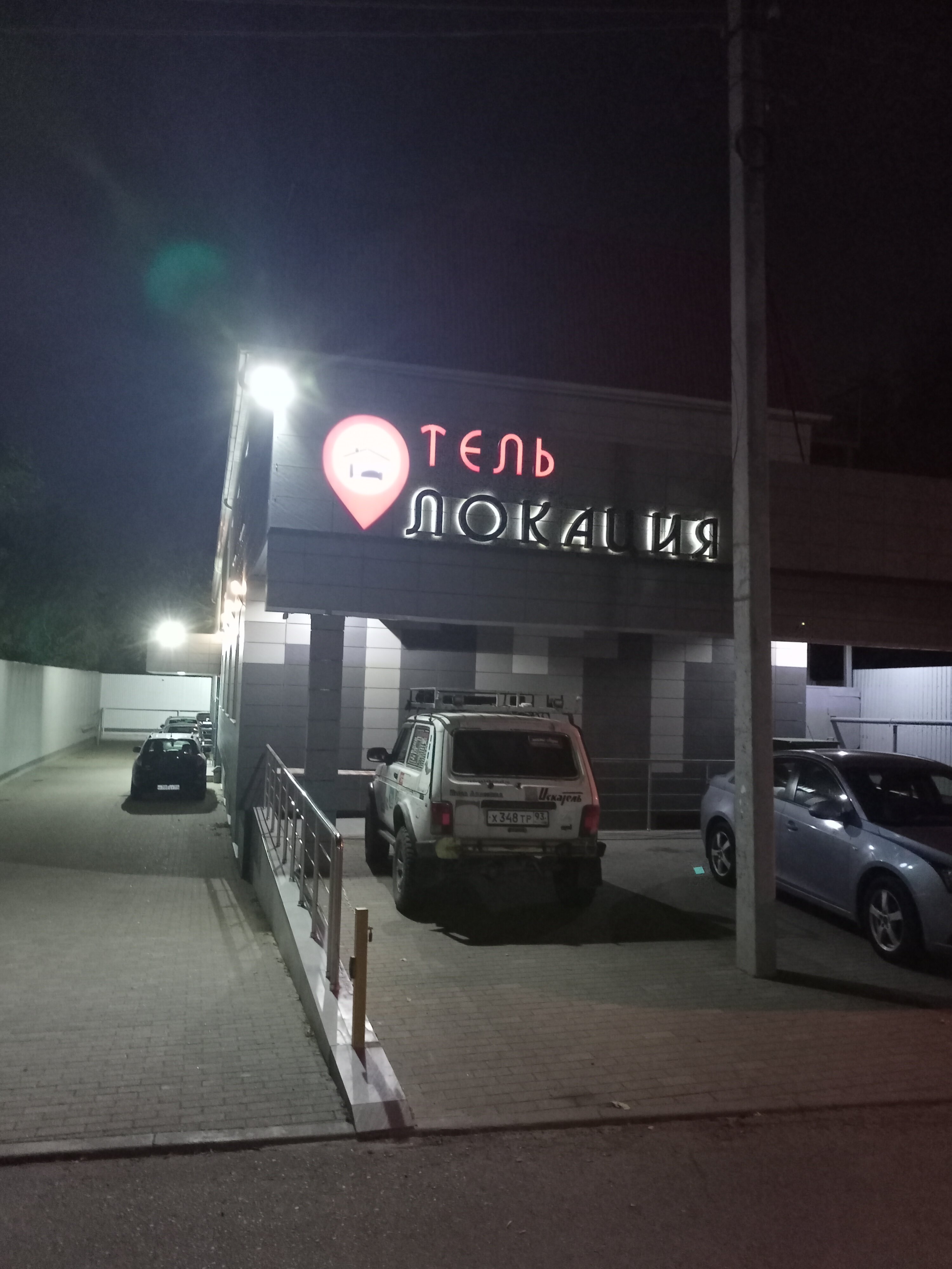 Фото Локация