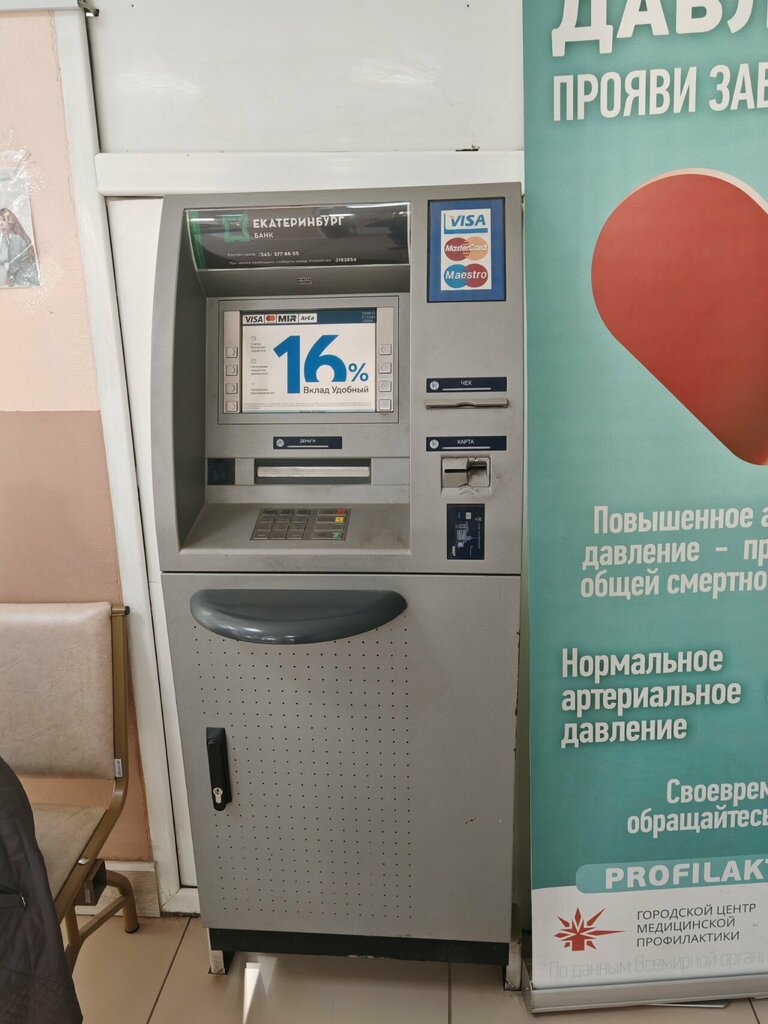 ATM Yekaterinburgsky munitsipalny bank, bankomat, Yekaterinburg, photo
