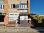 Magazin produktov (Marshala Malinovskogo Street, 7), grocery
