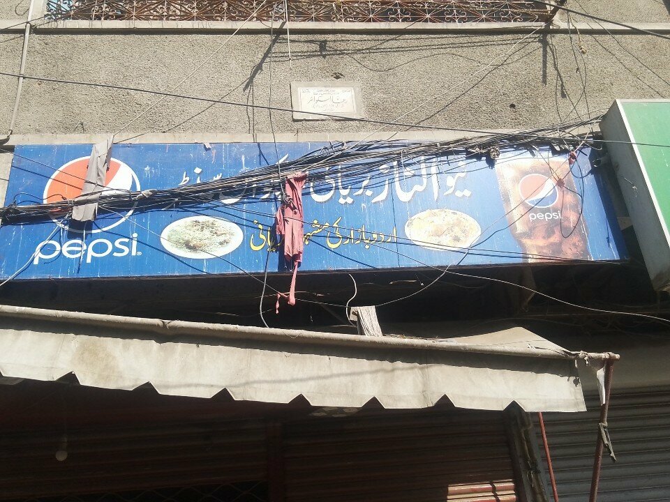 Restaurant New alnaz biryani pakwan cent, Karachi, photo