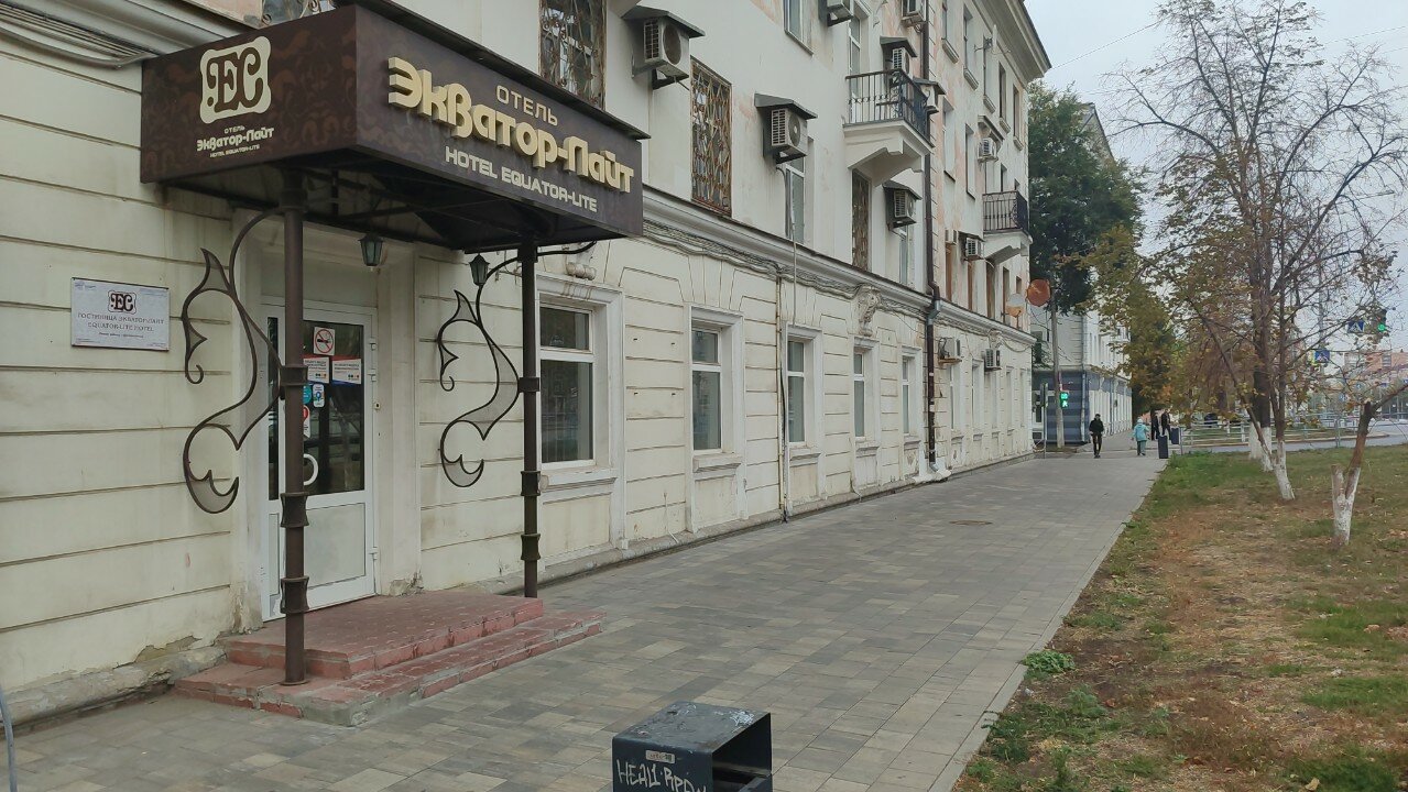 Фото Экватор-Лайт