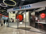 Sushi Tochka (ulitsa Baumana, 233Б) ، مطعم سوشي