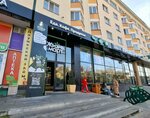 Бери Заряд (Lenina Avenue, 48), power bank rental