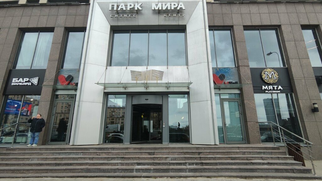 Business consulting Российская ассоциация инновационного развития, Moscow, photo