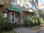 Дубки (Mikhaila Morozova Street, 49) ، محل بقالة