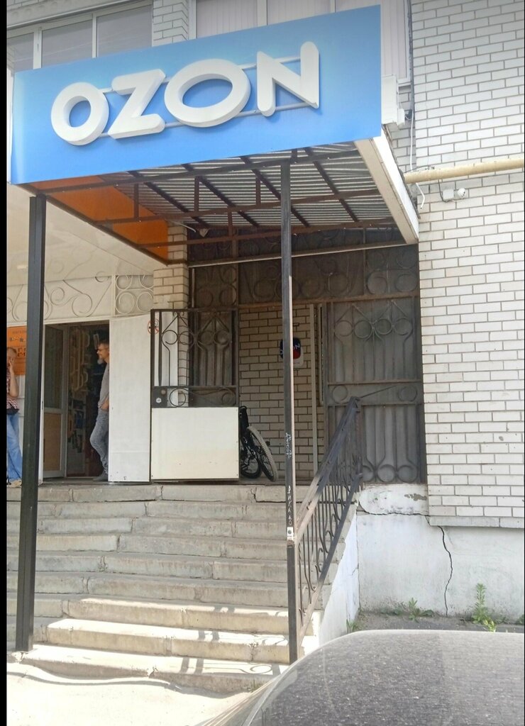 Point of delivery Ozon, Semiluky, photo