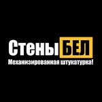 Стены Бел (ул. Нахимова, 12), строительные и отделочные работы в Минске