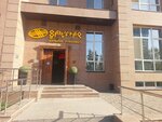 Shanyrak (Máńgilik El dańǵyly, 48), cafetería
