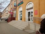 Хозяйственный (Mira Avenue, 62), tienda de artículos para el hogar y productos químicos domésticos