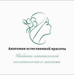 Анатомия естественной красоты (Mayakovskogo Street, 4), salón de belleza