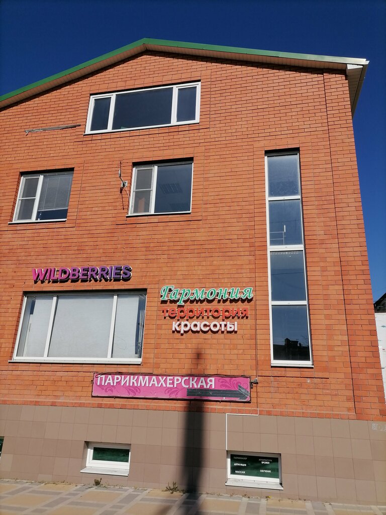 Beauty salon Гармония, Yesk, photo