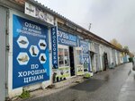 Обувь XXI века (ulitsa Baturina, 28), shoe store