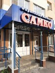 Самко (Ternopolskaya Street, 16) ، متجر بيع البيرة