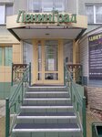 LeninGrad (ulitsa Lelyukha, 13), real estate agency