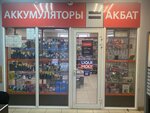 Akbat (Ryazan, Moskovskoye Highway, 28) ، الشواحن والبطاريات القابلة للشحن