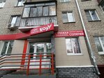 Koza (Zvezdinka Street, 10/52), nail salon