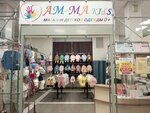 Ам-ма kids (ulitsa Fokina, 41) ، متجر ملابس أطفال