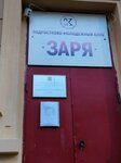 PMK Zarya (Krasnoputilovskaya Street, 19), club for children and teenagers