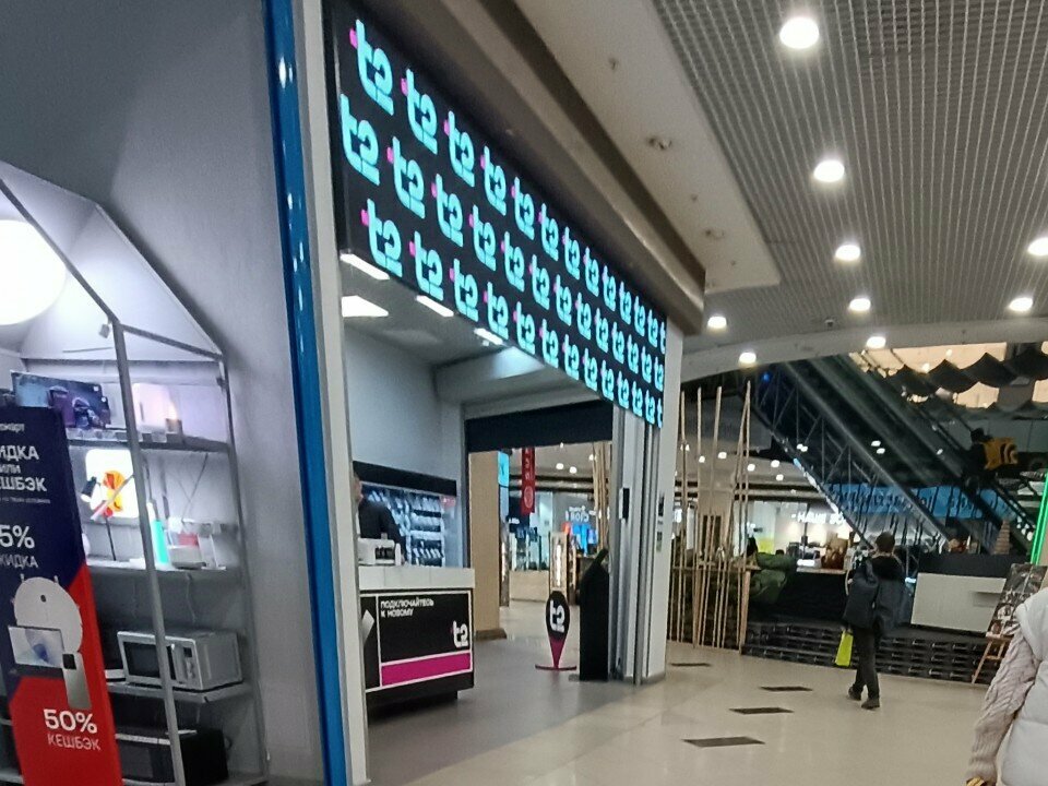 Mobile network operator T2, Voronezh, photo